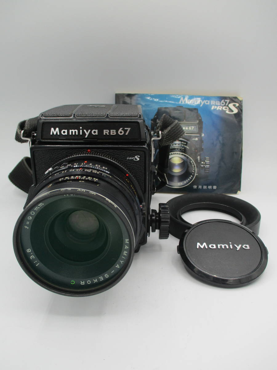 マミヤ RB67 Mamiya PRO 中古Mamiya S 中古(マミヤ) 中判フィルム