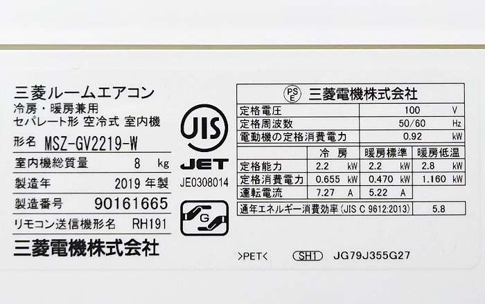 MITSUBISHI【MSZ-GV2219-W】三菱電機 霧ヶ峰 ルームエアコン 2.2kW 