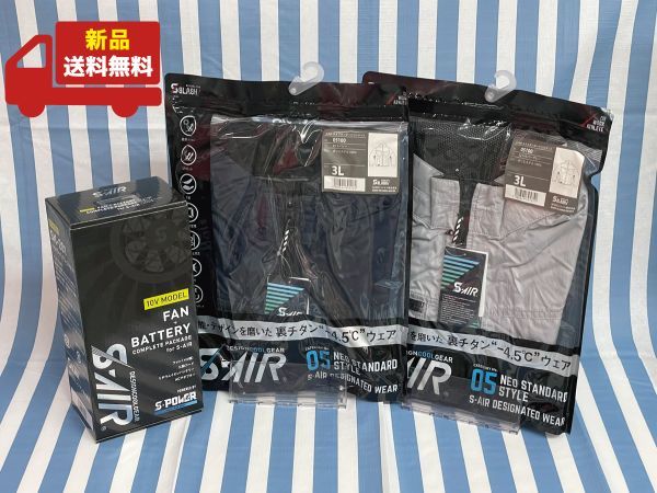 【正規品，SALE】 シンメン 空調服フルセット 3Lサイズ 定価47000円相当 服2着 2色/各1 +ファンバッテリー1セット SK-201/05100(ジャンパー、ブルゾン)｜売買されたオークション情報、yahooの商品情報をアーカイブ公 ジャンパー、ブルゾン