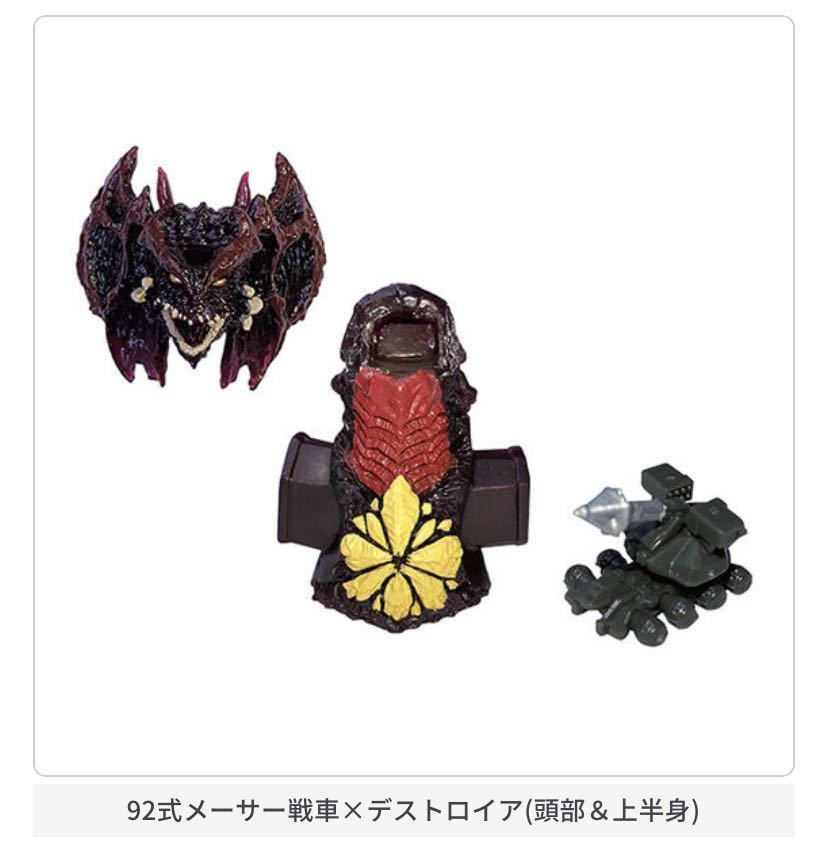 HGX ゴジラ壱 全7種＋デストロイア完全体 フルコンプリートセット HG