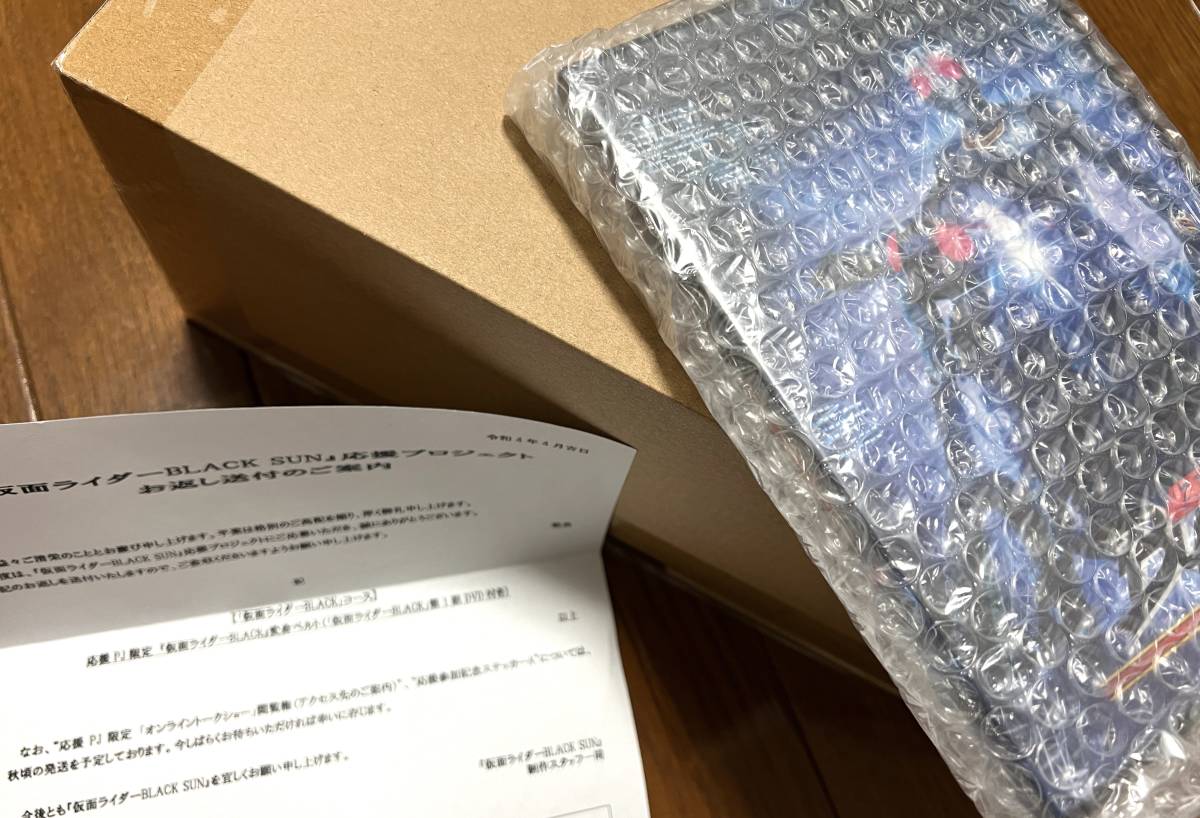 ☆ 未使用品 未開封 テレビパワー 変身ベルト キングストーン 仮面 