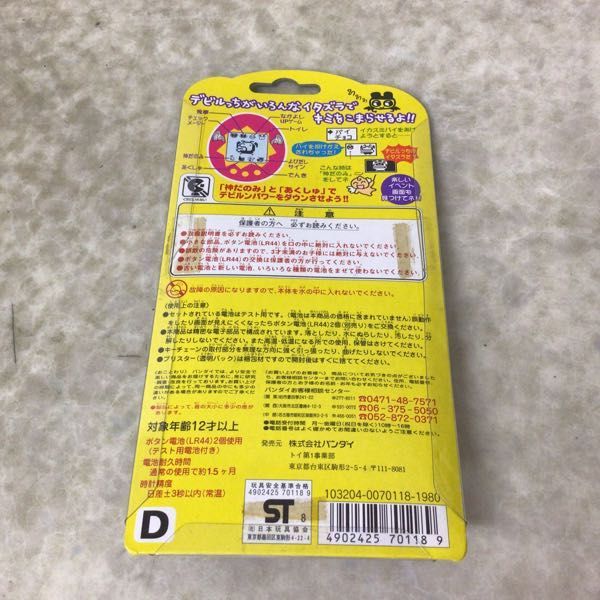 たまごっち デビルっちのたまごっち ホワイト 難あり｜Yahoo!フリマ