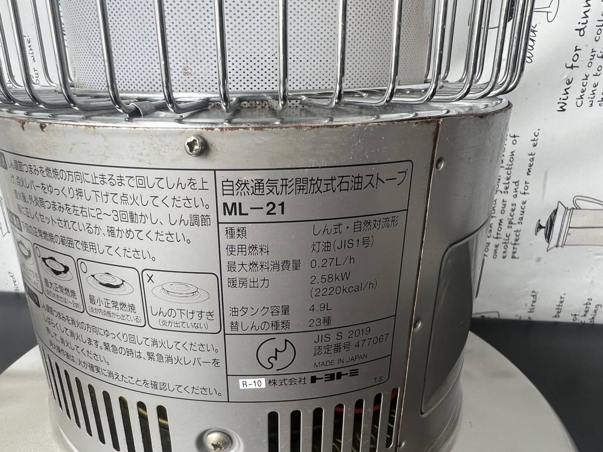 【最新作，2025】 W2031　　TOYOTOMI　自然通気形解放式石油ストーブ　ML-21　
