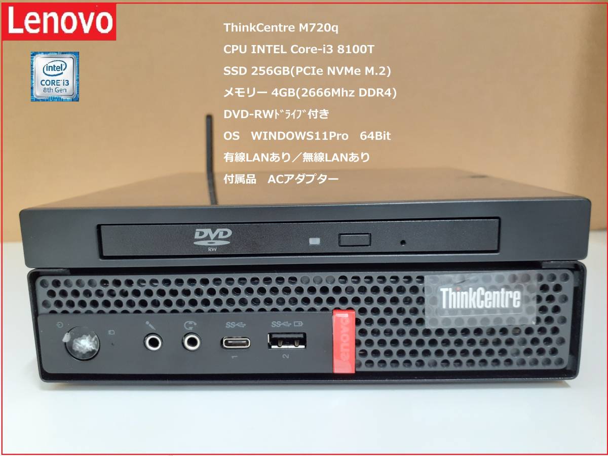Lenovo ThinkCentre M720q Windows 0 Pro | Tiny Intel Core - M720Q 