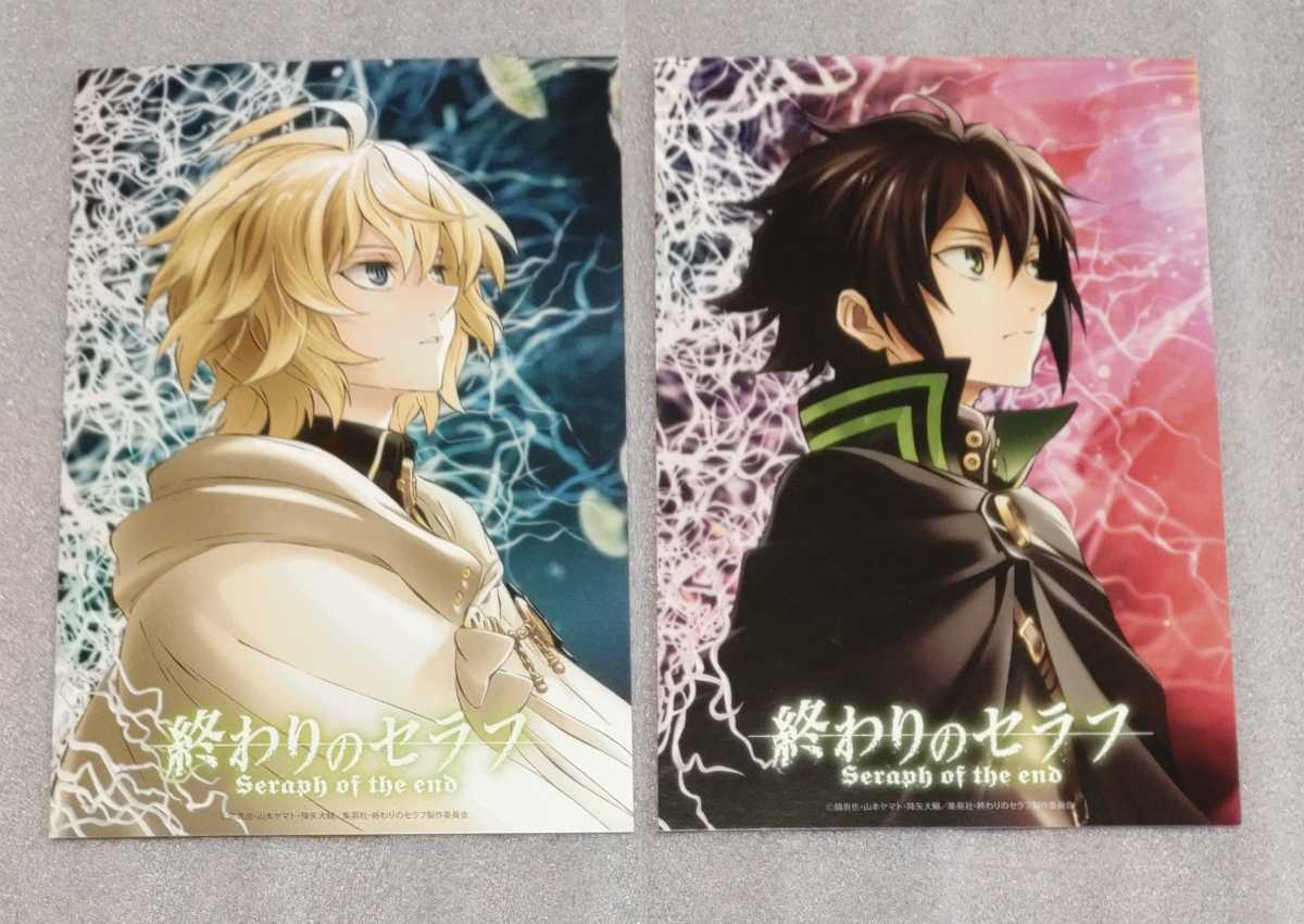 終わりのセラフ優一郎ミカエラ非売品ポスター