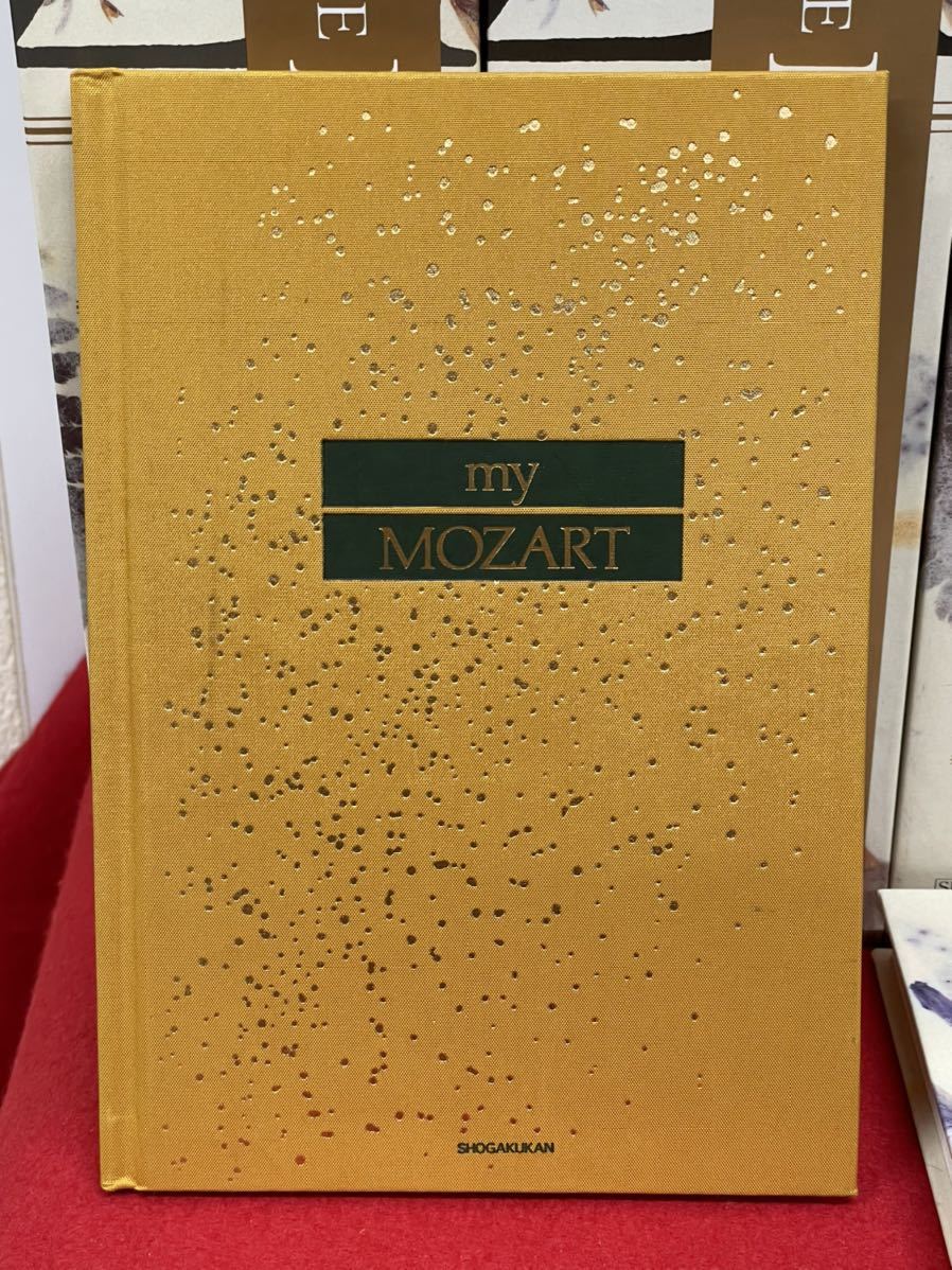 小学館【COMPLETE MOZART EDITION モーツァルト全集 別巻共全16巻