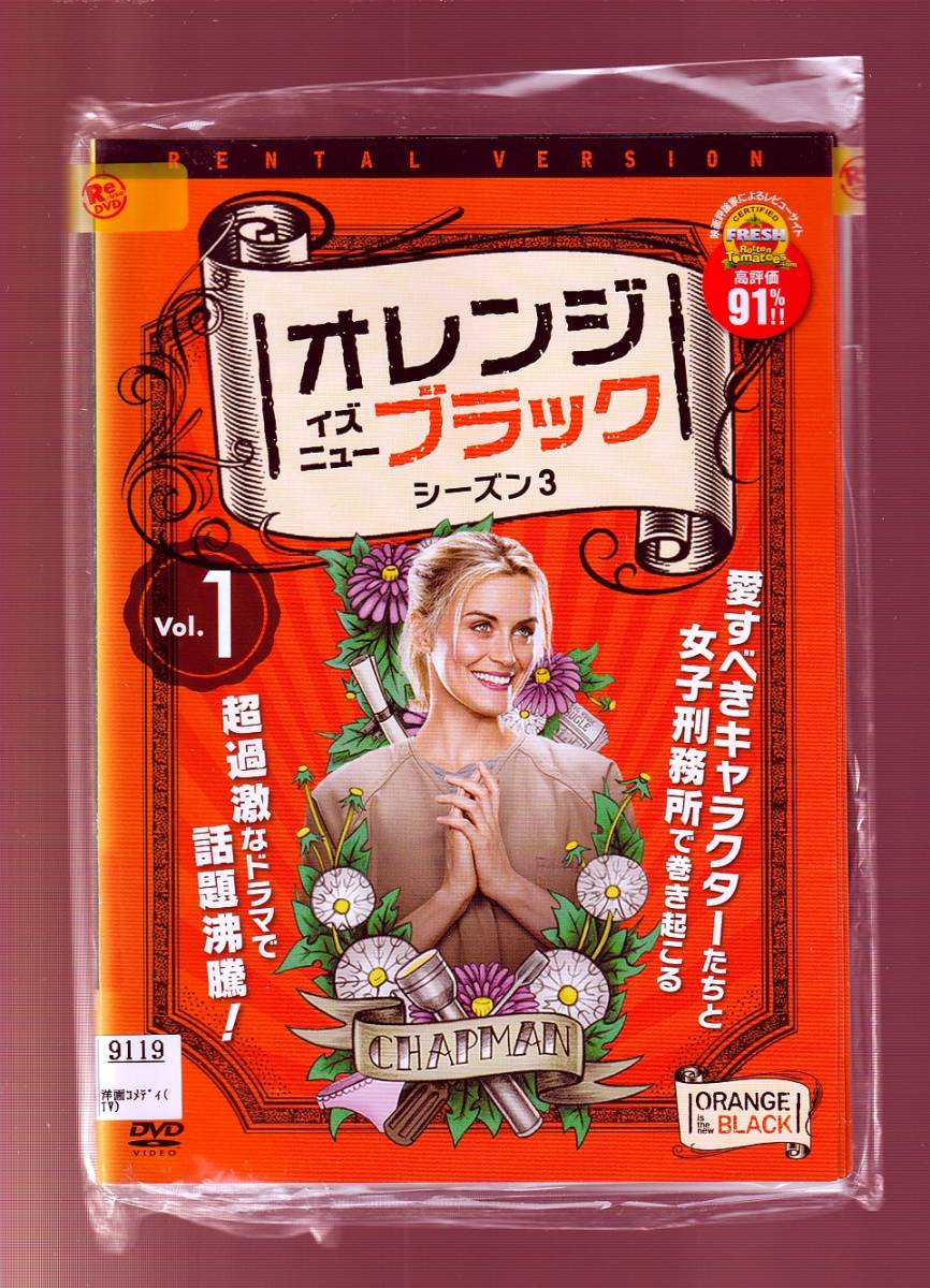 Da 一般 全６巻セット オレンジ イズ ニュー ブラック シーズン3 テイラー シリング ナターシャ リオン 海外 売買されたオークション情報 Yahooの商品情報をアーカイブ公開 オークファン Aucfan Com