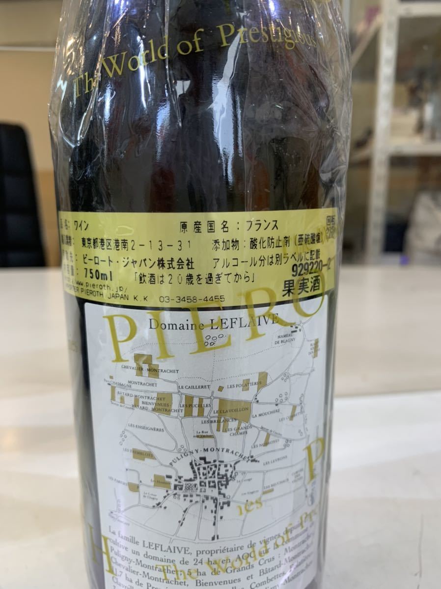 LEFLAIVE ルフレーブ ビアンヴィニュ バタール モンラッシェ グラン