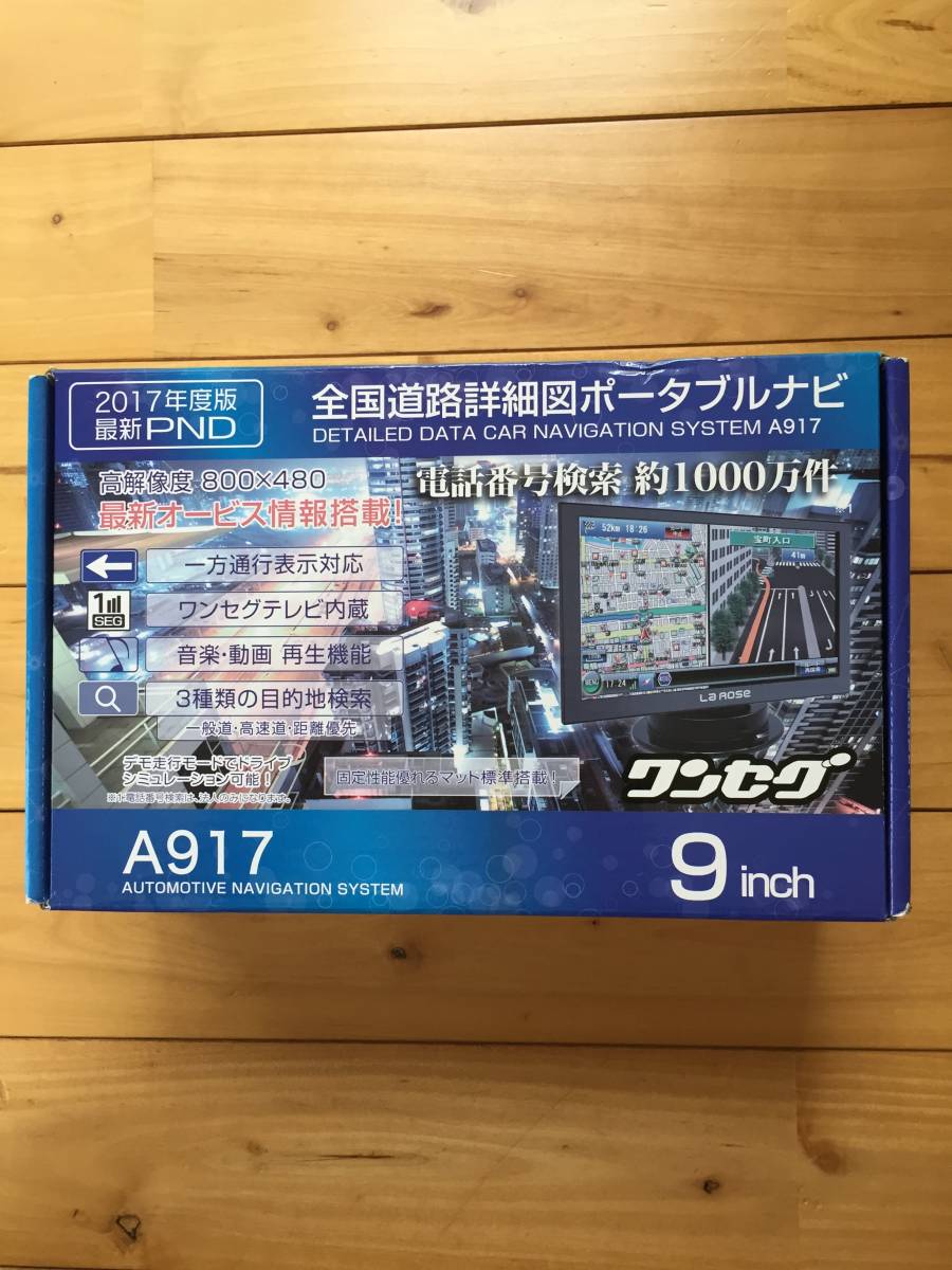 未使用 大画面9インチ ワンセグTV内蔵ポータブルナビ 12v&24v共用