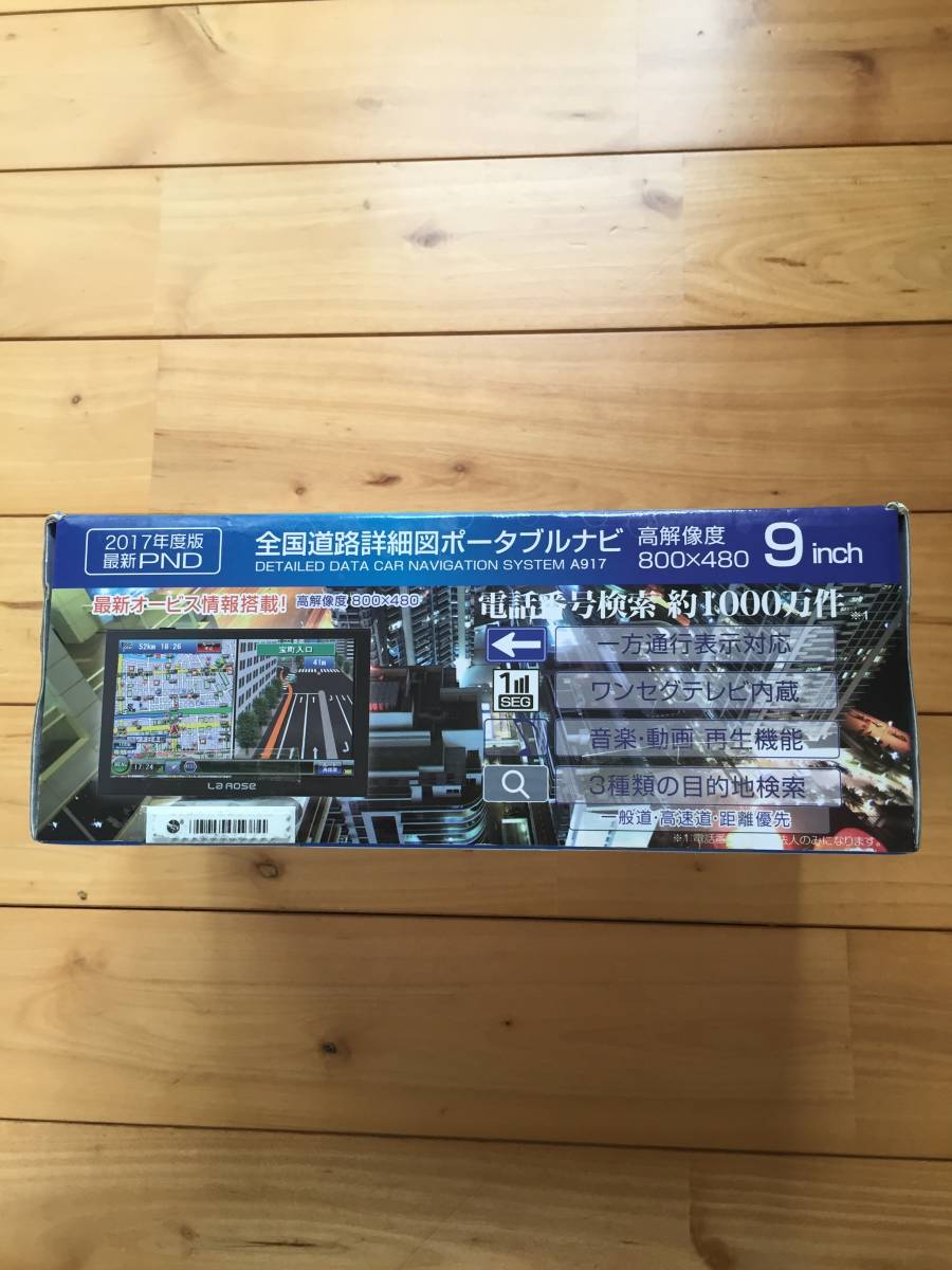 未使用 大画面9インチ ワンセグTV内蔵ポータブルナビ 12v&24v共用