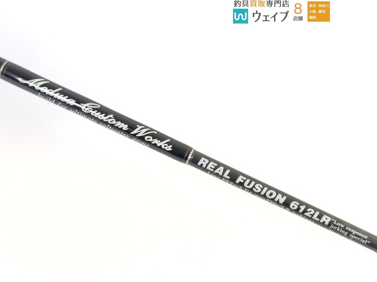 美品☆MCワークス RF612LR☆カスタムモデル MCワークス リアル 美品☆MCワークス RF612LR☆カスタムモデル MCワークス リアル