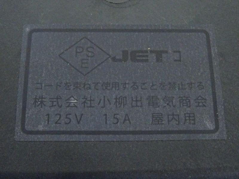 ■□OYAIDE OCB-1 ST/OCB-BS 6口 電源タップ/ベース セット オヤイデ電気 元箱付□■011827007m□■ OCB-1 オヤイデ 電源タップ 2.0m STII △▽OYAIDE