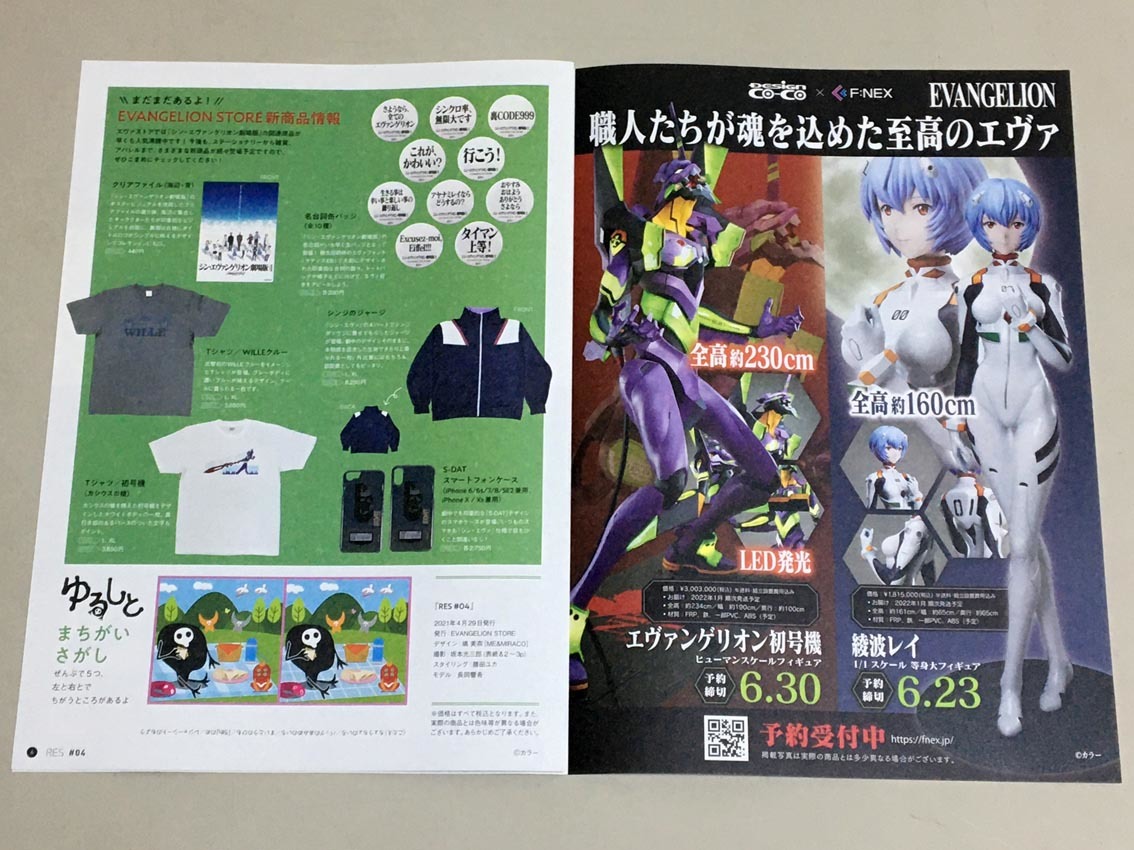 映画チラシ フライヤー 【 エヴァンゲリヲン 】18枚セット 映画チラシ フライヤー 【 エヴァンゲリヲン 】18枚セット