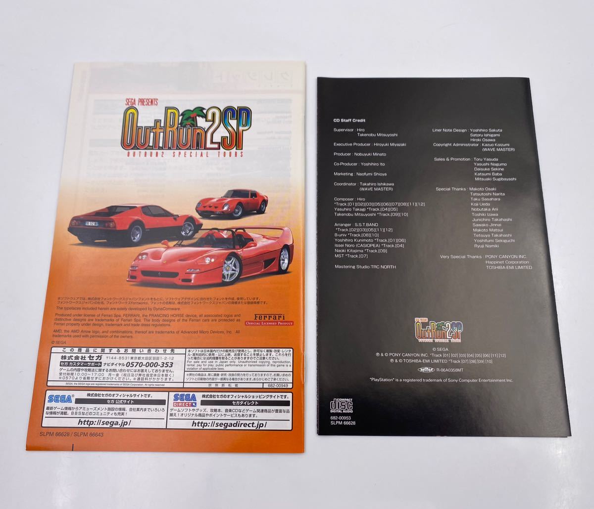アウトラン2 初回限定版 XBOX （Amazon | OutRun2 初回限定版 | ゲーム 