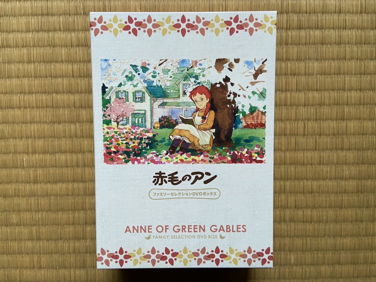 世界名作劇場 アニメ 赤毛のアン 全話 昭和アニメ Dvdセット 切手シート付き あ行 売買されたオークション情報 Yahooの商品情報をアーカイブ公開 オークファン Aucfan Com
