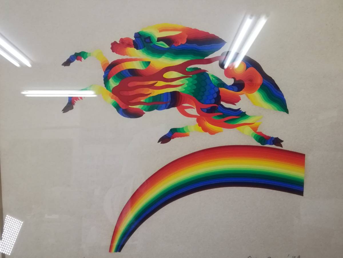 MTH5949◇真作保証 シルクスクリーン Ay-O/靉嘔 アイオー キリン 麒麟