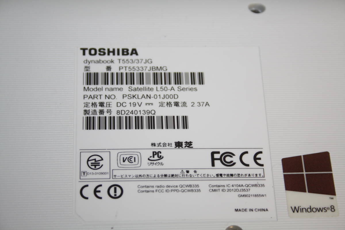 ジャンク】TOSHIBA 東芝 Dynabook T553-37JG ダイナブック PT55337JBMG