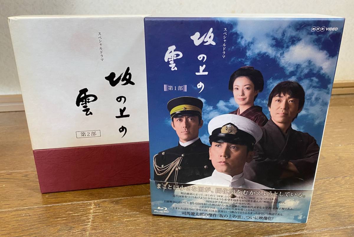 坂の上の雲 NHK : DVD スペシャルドラマ DVD-BOX Blu-ray 全13巻 全巻 