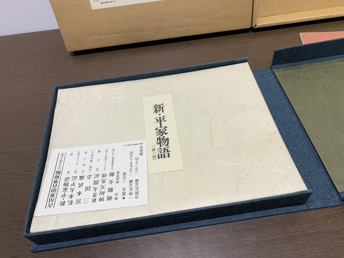 18011☆完全復刻版 吉川英治 自筆原稿 講談社 昭和47年 300部限定 