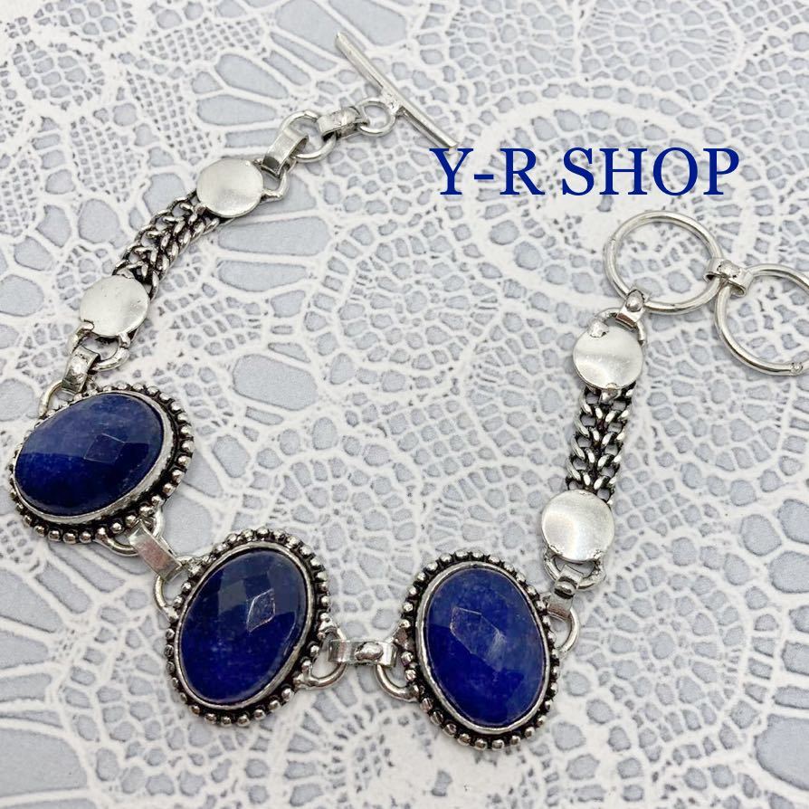 天然石☆サファイアのアンティーク調ブレスレット☆レディース腕輪シルバー刻印925カラーストーンエスニックインドジュエリーY-RSHOP新品