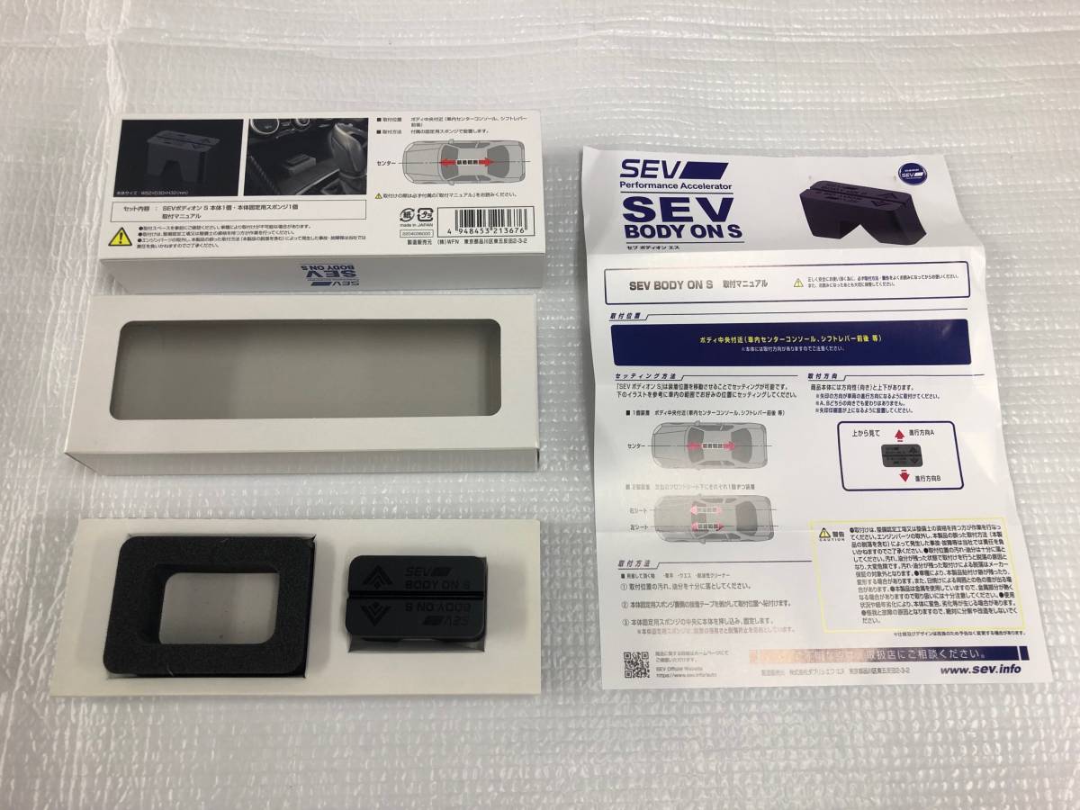 SEV Body On S ボディオンS ほぼ新品(パーツ)｜売買されたオークション