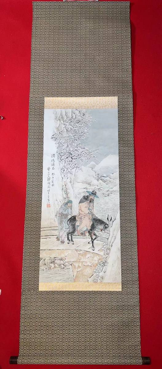 中国画 掛軸 掛け軸 国周 Kunichika 盒入 徐硯◯ 山水図 人物 掛軸 中国画