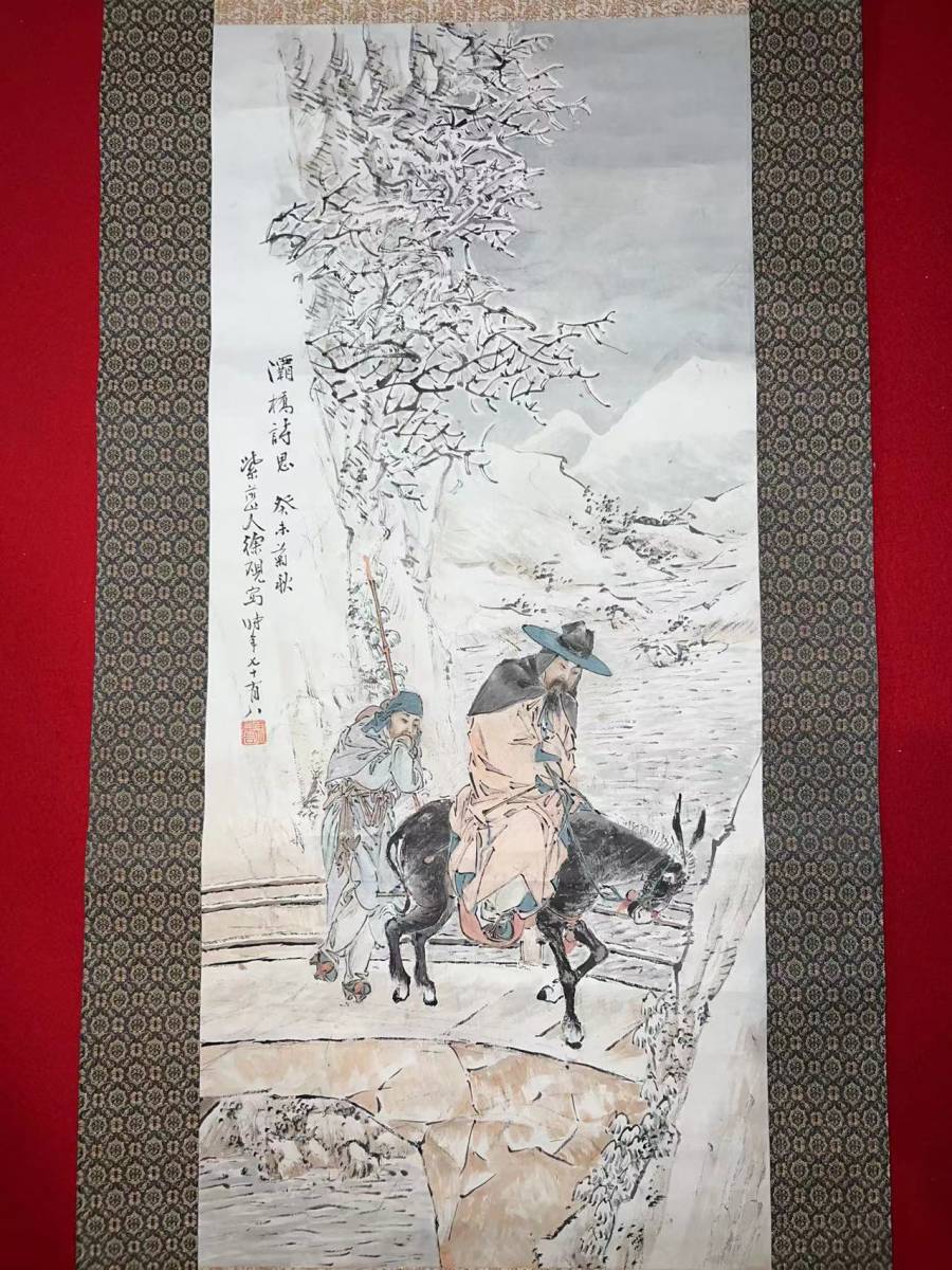 中国画 掛軸 掛け軸 国周 Kunichika 盒入 徐硯◯ 山水図 人物 掛軸 中国画