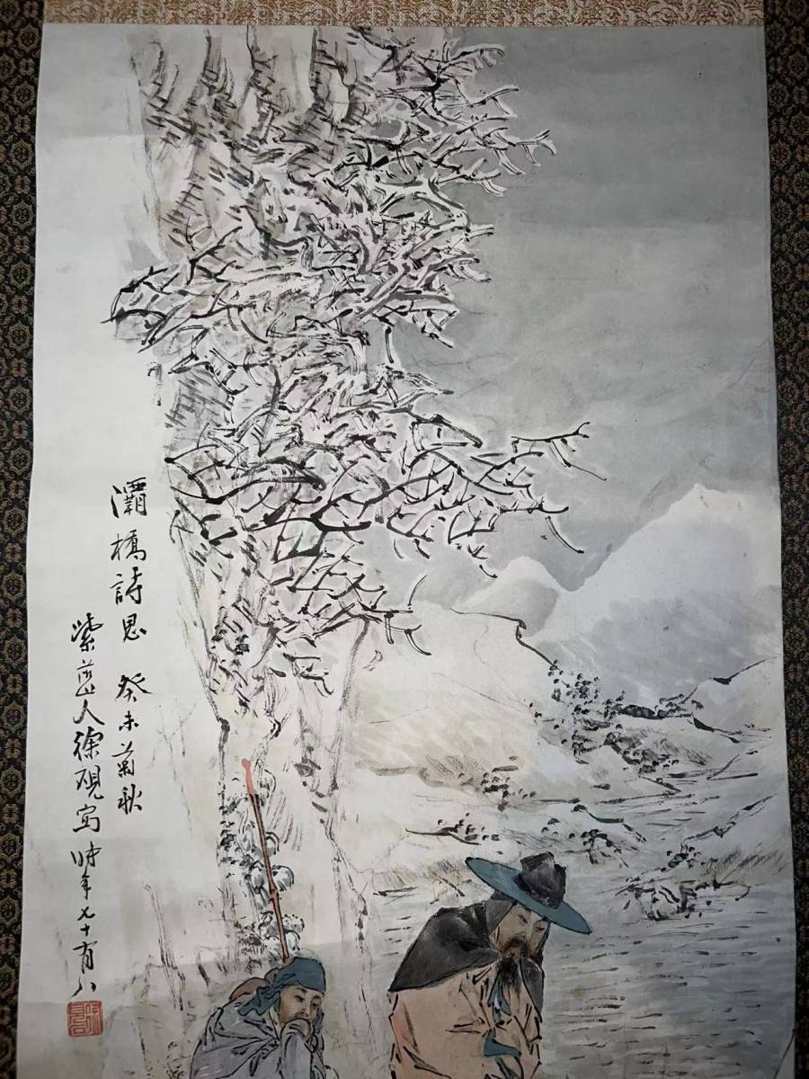 中国画 掛軸 掛け軸 国周 Kunichika 盒入 徐硯◯ 山水図 人物 掛軸 中国画