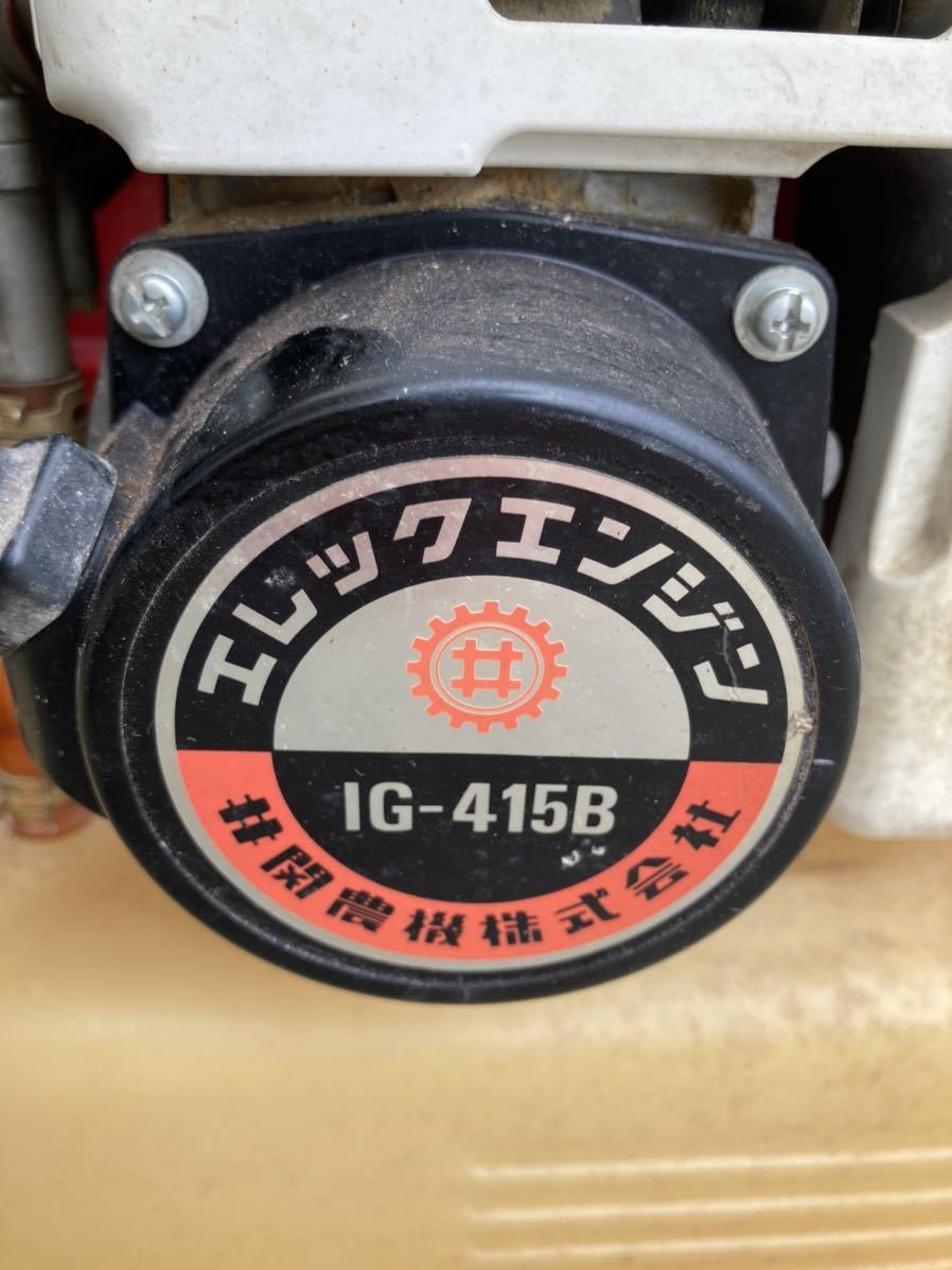 広島市内　背負動力散布機 イセキ　IG-415B 2サイクルエンジン　農薬散布機　混合燃料　背負式