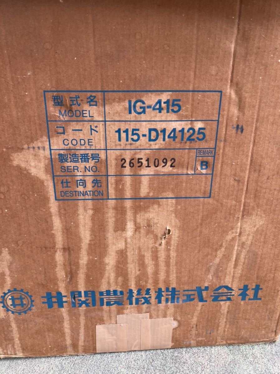 広島市内　背負動力散布機 イセキ　IG-415B 2サイクルエンジン　農薬散布機　混合燃料　背負式