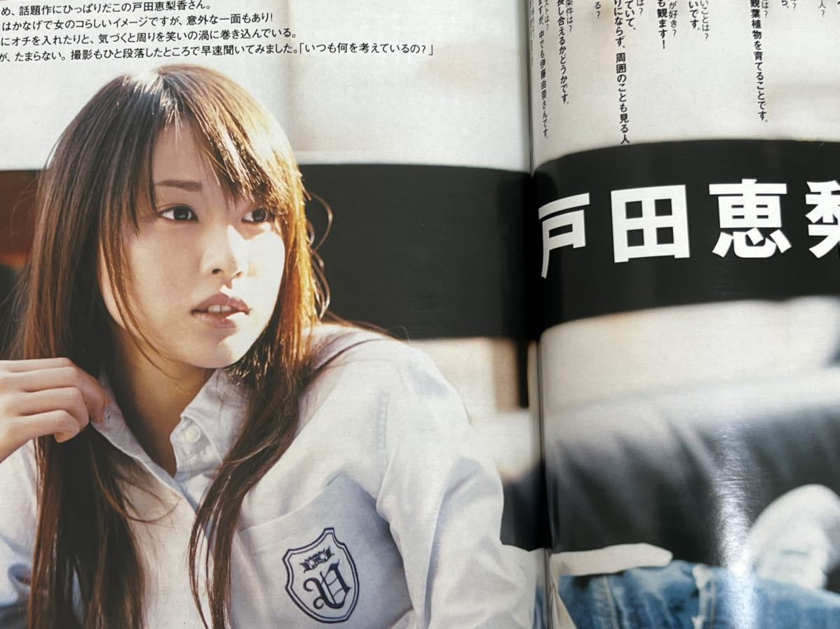 絶版ファッション誌 ストリートジャック 07年6月号 戸田恵梨香 松田翔太 加藤ローサ Seamo 塚本高史 山本梓 小栗旬 男性 売買されたオークション情報 Yahooの商品情報をアーカイブ公開 オークファン Aucfan Com