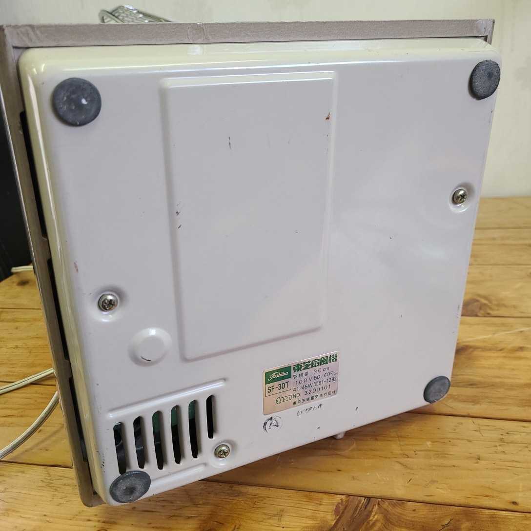 レトロ】 Toshiba 東芝 扇風機 SF-30T 1969年製 4枚羽根 昭和レトロ