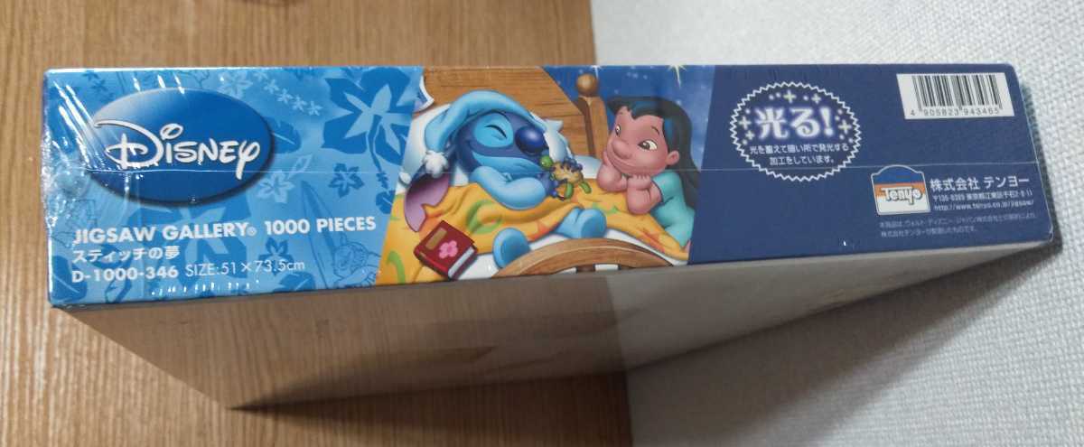 新品未開封サーフパラダイス 1000ピース スティッチ ディズニー 廃盤