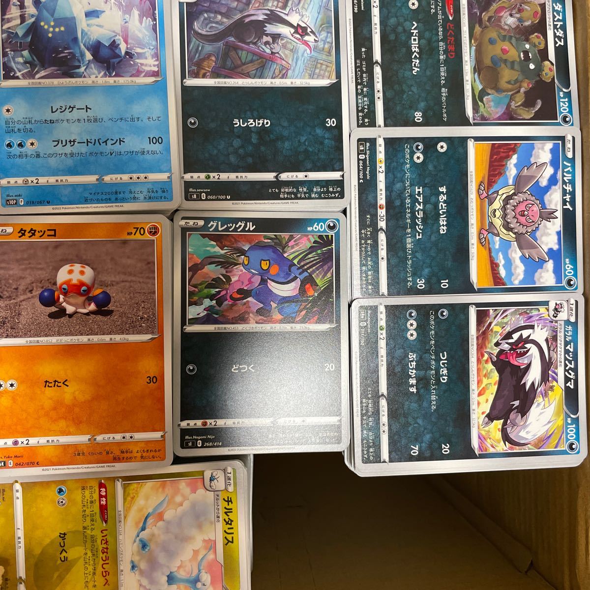 最新品定番 ヤフオク ポケカ Ss Sm新裏面モンスター大量約枚 特価定番 Www Sudamerica Edu Br