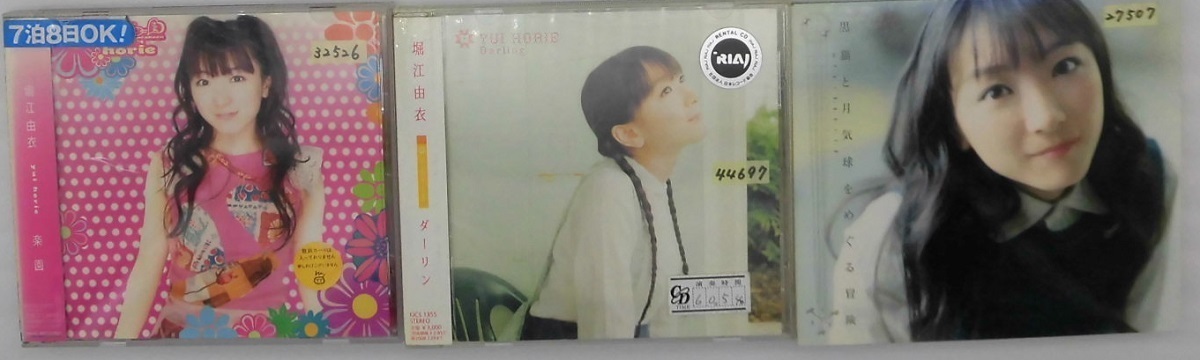 堀江由衣 黒猫と月気球をめぐる冒険 Bkny 5qab Hu