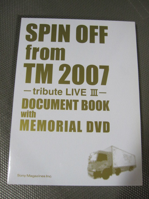木根尚登/宇都宮隆(TM NETWORK)『SPIN OFF from TM 2007-tribute 