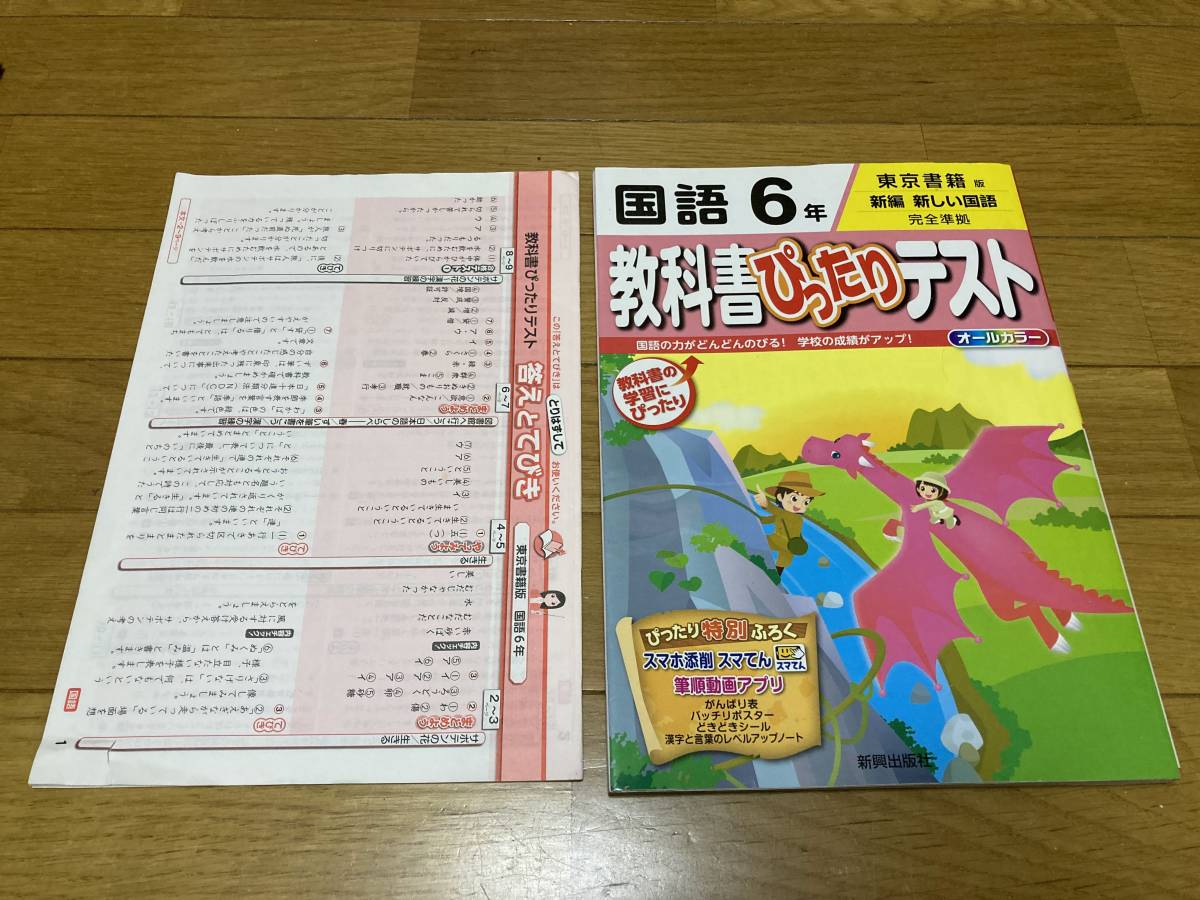 教科書ぴったりテストの値段と価格推移は 77件の売買情報を集計した教科書ぴったりテストの価格や価値の推移データを公開