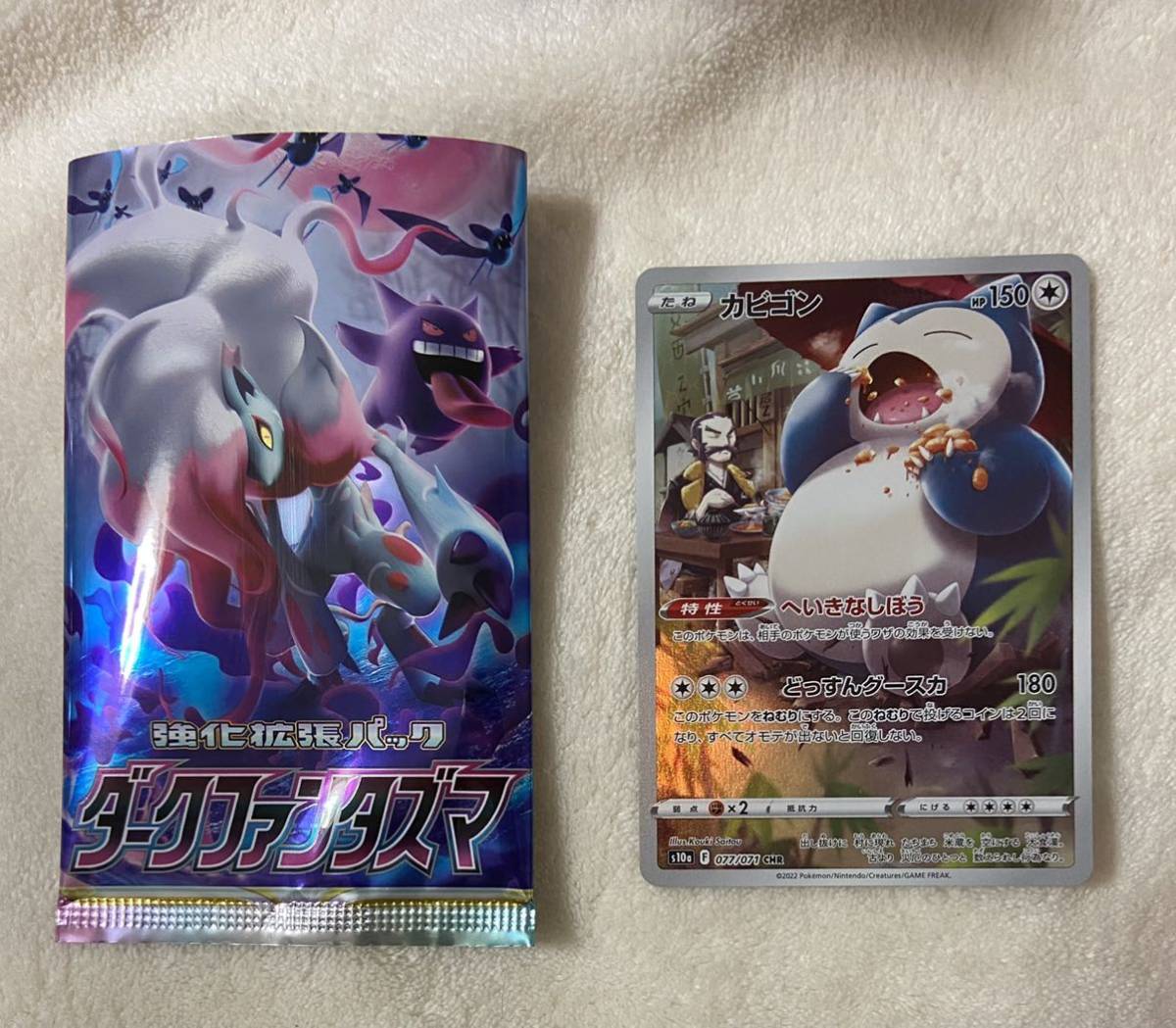 ポケモンカード　CHR まとめ売り　ダークファンタズマ 他　コンプリート 74. ポケモンカード ポケカ ダークファンタズマ CHR カビゴン(ポケモン