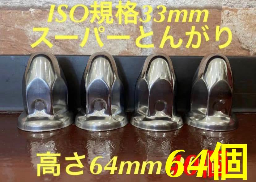 新発売セール中☆ホイールライナー☆ステンレス鏡磨き仕上げ 