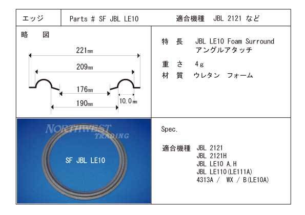 ★★JBL 4345用ウレタンエッジセット　25㎝・46㎝用　エッジ4枚+水性接着剤45g+交換マニュアル　#SF JBL 2245/LE10★★　 JBL 4345用お買得ウレタンエッジ交換キット 4345・2245用 4345用 お買得セット 46cmウーファー4wayモニター