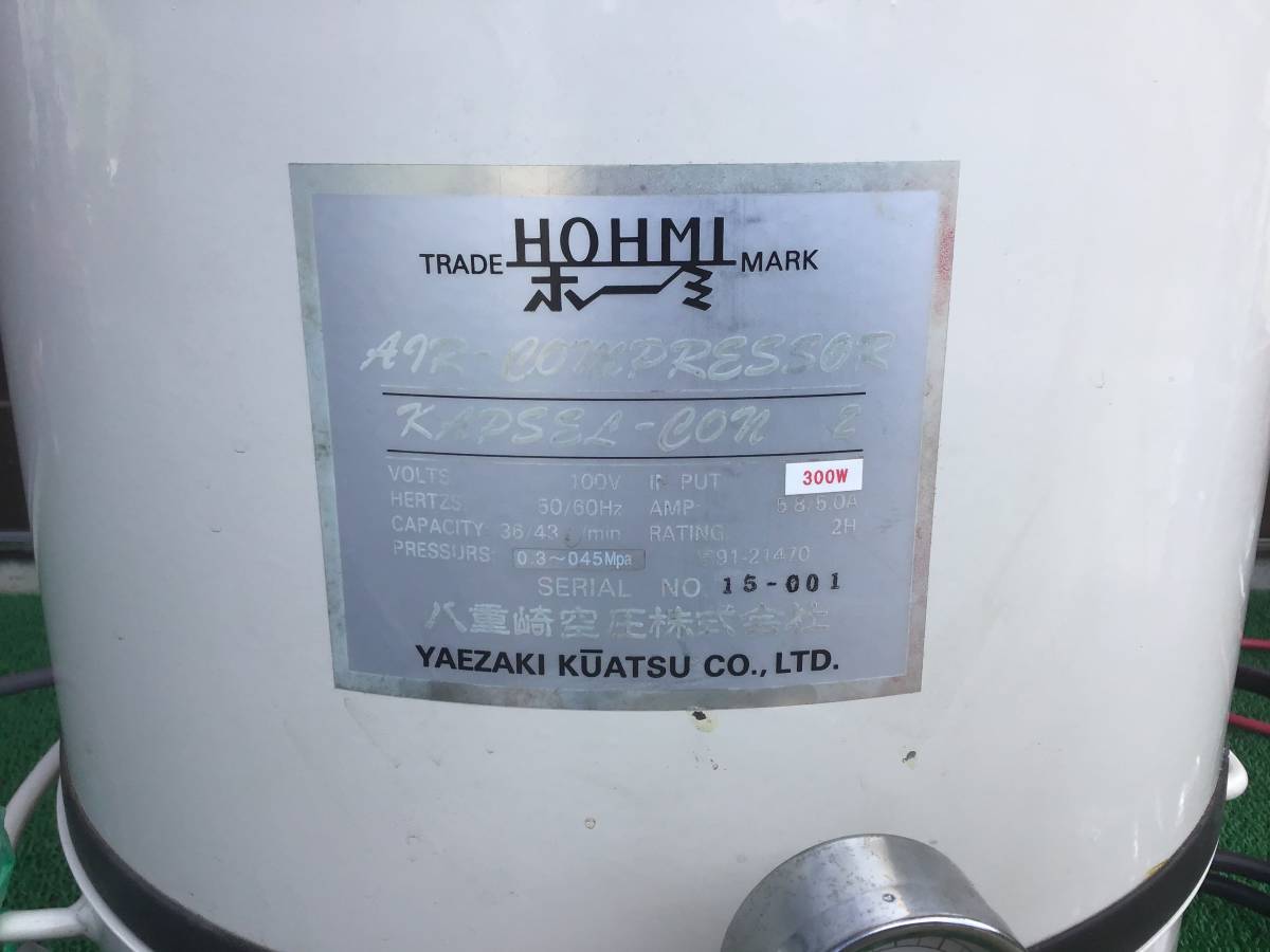 HOHMI(ホーミ・八重崎空圧)低騒音オイルレスコンプレッサー YC−4F