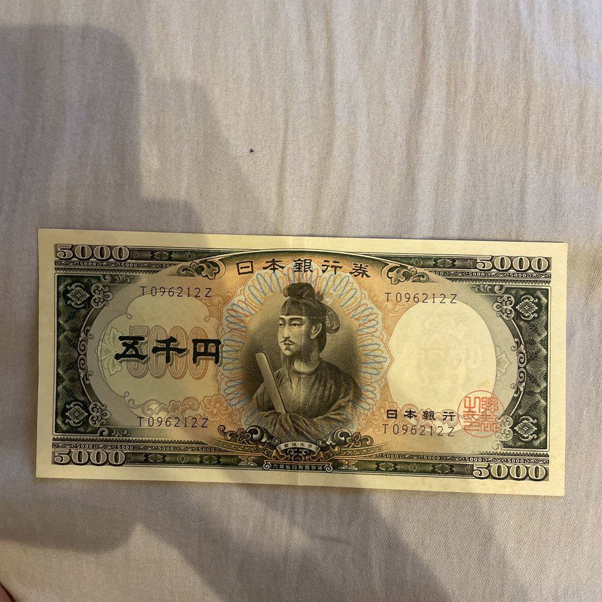 大正小額紙幣50銭 大正11年 極美＋(日本)｜売買されたオークション情報