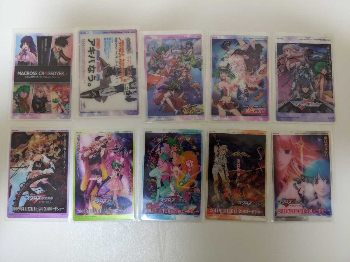 マクロスフロンティア（マクロスF）原画展限定クリアファイル4種(未 
