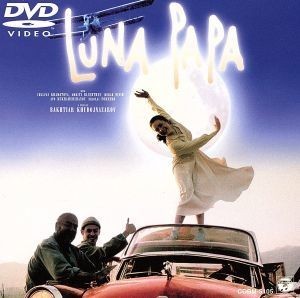ルナ・パパ／（洋画），バフティヤル・フドイナザーロフ