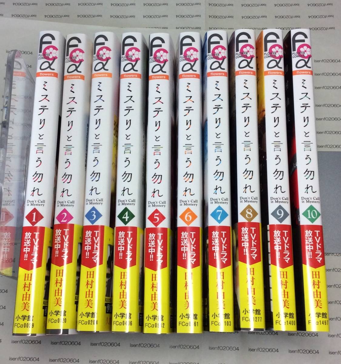 最安値，限定セール コミック 全巻セット ミステリと言う勿れ 10巻セット B6クリアファイル 田村由美 菅田将暉TVドラマ化(全巻セット)｜売買されたオークション情報、yahooの商品情報をアーカイブ公開 - オークフ 全巻セット