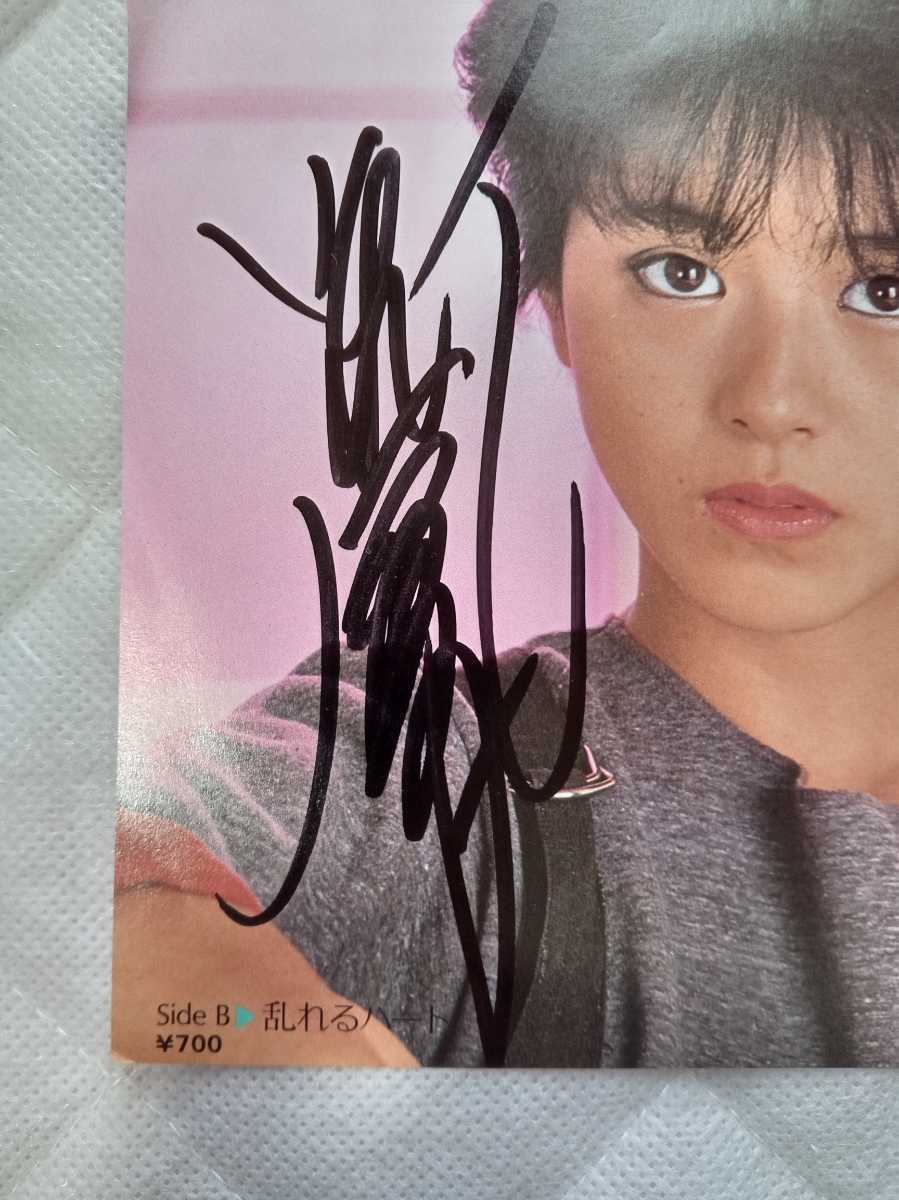 直筆サイン入り 小泉今日子 艶姿ナミダ娘 シングルレコード 乱れる  
