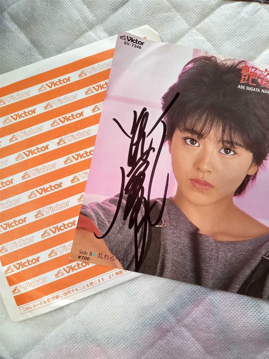 小泉今日子 直筆サイン付きシングルEPレコード ピクチャーep 私の16才1