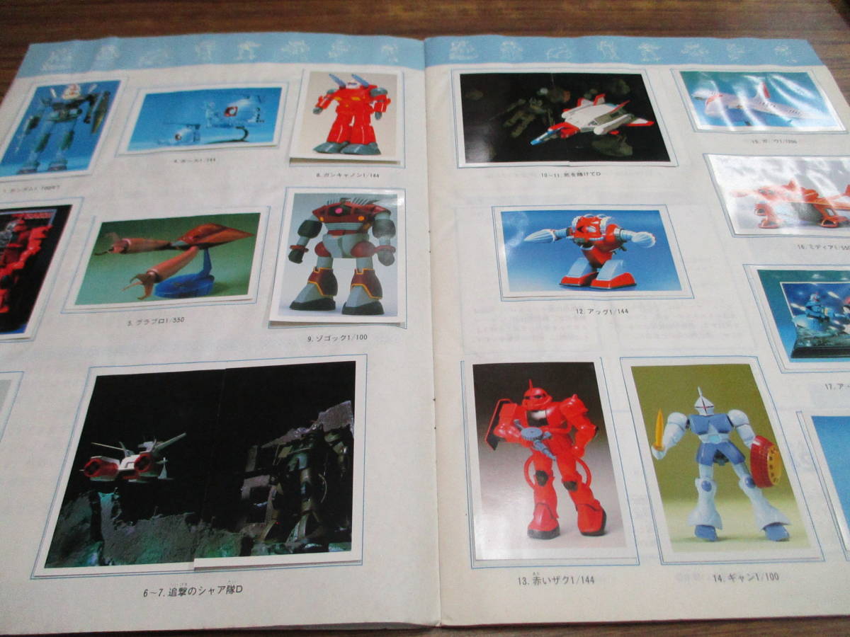 機動戦士ガンダム・ワールドスタンプブック 中古｜ガンダム 