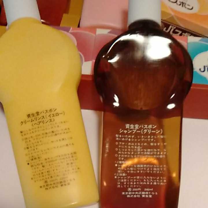 資生堂バスボンセット 昭和レトロ品 5月11