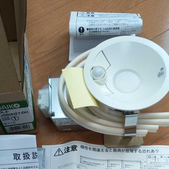 人気SALE，品質保証 DDL-4497YW同一品 ハウスメーカー専用型番 DAIKO LED人感センサー付ダウンライト 高気密SB形 連動ON/OFF LED7.7W 埋込&phi;100電球色大光電機(ダウンライト)｜売買されたオークション情報、yahooの商品情 ダウンライト